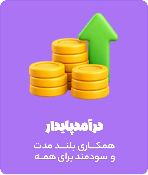 stable-income
