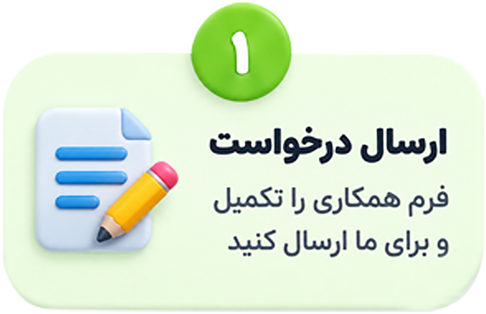 submit-request